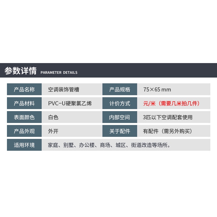 Tấm Nhựa PVC Bảo Vệ Trang Trí Ống Điều Hòa Máy Điều Hòa 20 Năm 75 * 65