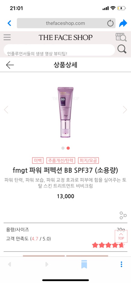 Kem nền che khuyết điểm kiềm dầu trang điểm đa năng BB Cream Power Perfection Hàn Quốc The Face Shop 20g SPF37 PA++ | BigBuy360 - bigbuy360.vn
