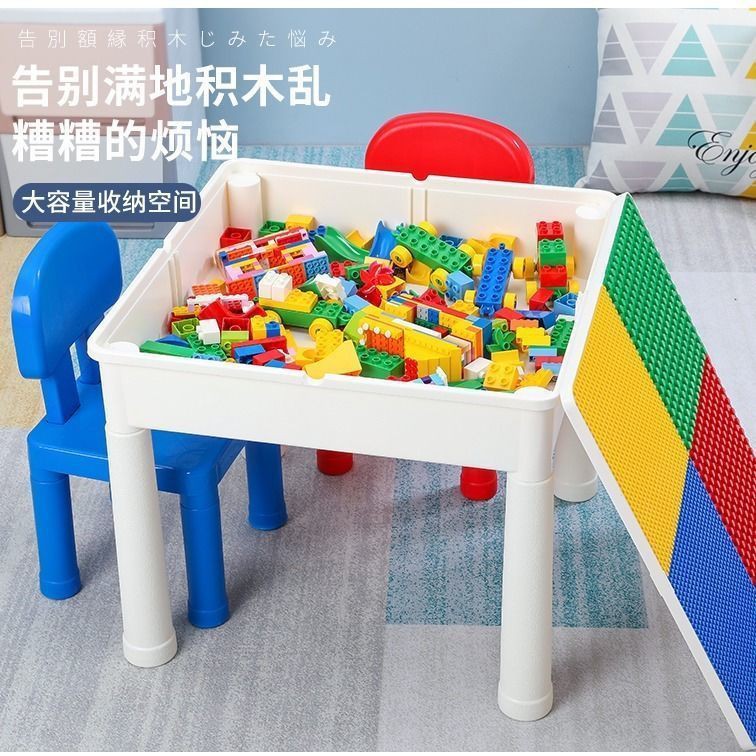 Bàn xây dựng Lego tương thích trẻ em học xếp hình đồ chơi lắp ráp đa chức năng bé trai và gái 3-6-9 tuổi