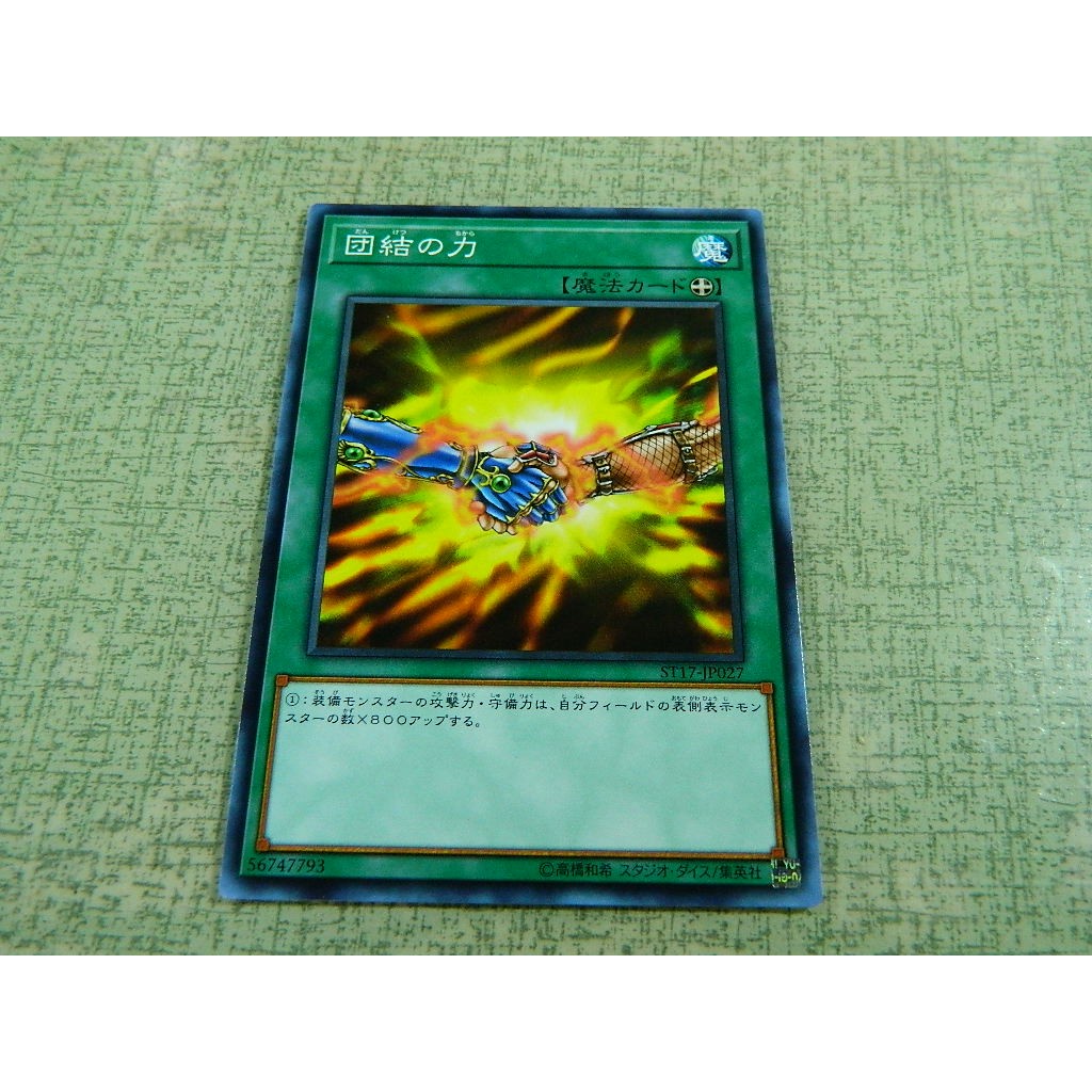 Thẻ bài YUGIOH - OCG - United We Stand - ST17-JP027 - Common