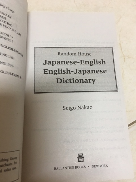 Từ điển: Anh - Nhật - JAPANESE-ENGLISH/ENGLISH-JAPANESE