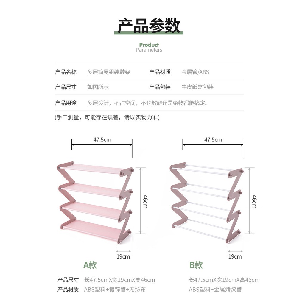 Kệ Để Giày Nhiều Tầng Đa Năng Tiện Dụng