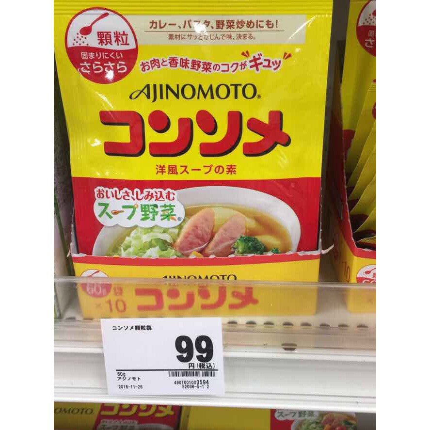 Hạt nêm rau củ xúc xích Ajinomoto Nhật