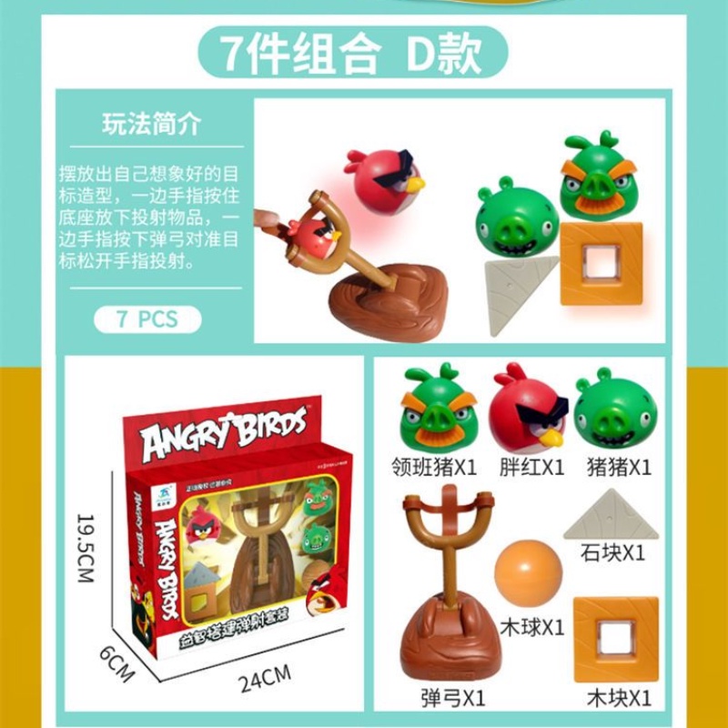 Bộ Đồ Chơi Lắp Ráp Hình Angry Bird Hoạt Hình Vui Nhộn Cho Bé 3-6 Tuổi