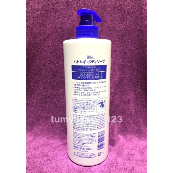 Sữa Tắm Hatomugi Chiết Xuất Ý Dĩ Làm Sáng Da 800ml