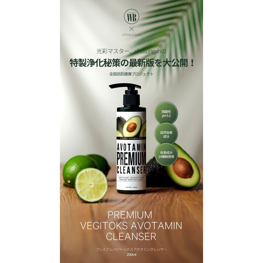 Sữa Rửa Mặt Chiết Xuất Bơ Thải Độc Dưỡng Sáng Da Byvibes Wonder Bath Avotamin Premium Cleanser 200ml