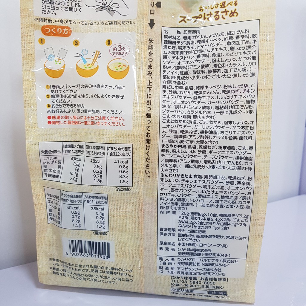 Miến Ăn Liền Ngũ Vị Hikari Miso 500g Nhật Bản [HSD T10/2022]