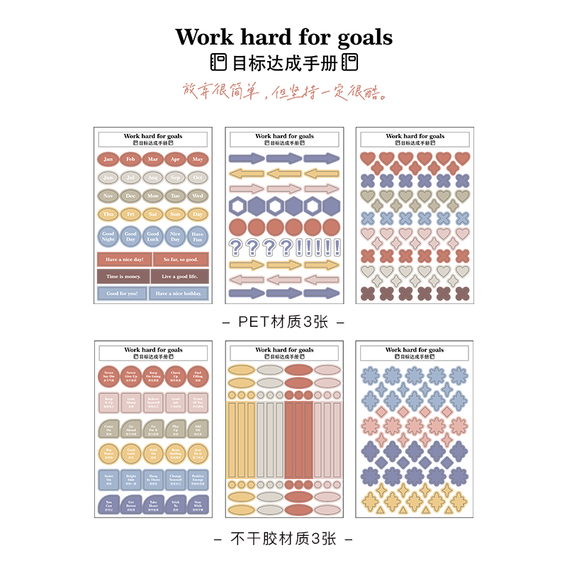 Set 6 Tờ Nhãn Dán Trang Trí Sổ Lưu Niệm