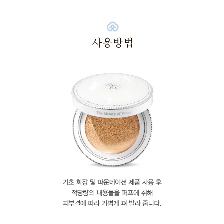 Set Phấn Nước Dưỡng Trắng Da Whoo Radiant White Moisture Cushion Foundation Special Set