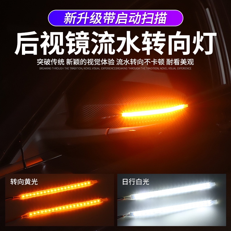 2 Dải Đèn LED Tín Hiệu Xi Nhan DRL Cho Gương Chiếu Hậu Xe Hơi