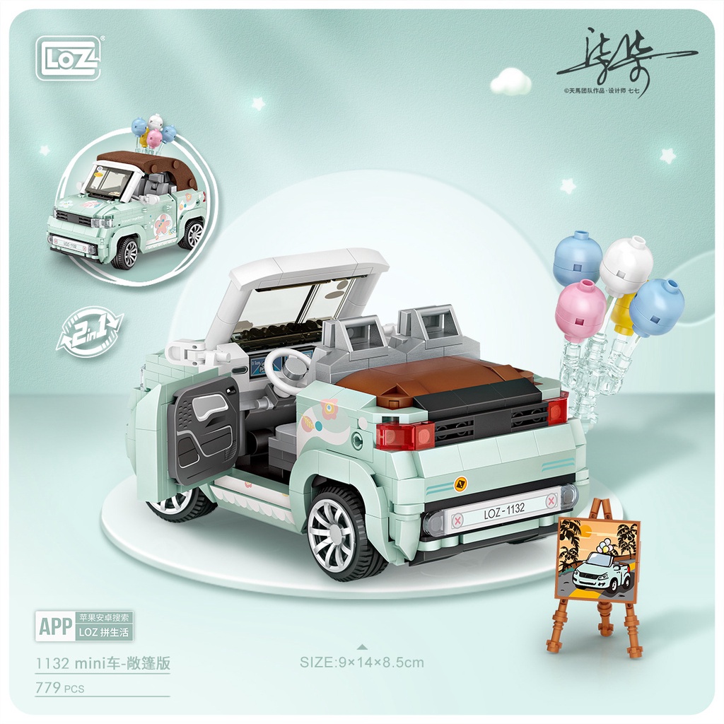 Đồ chơi lắp ráp xe ô tô 1131 Mini 1132 thú vị cho các bé