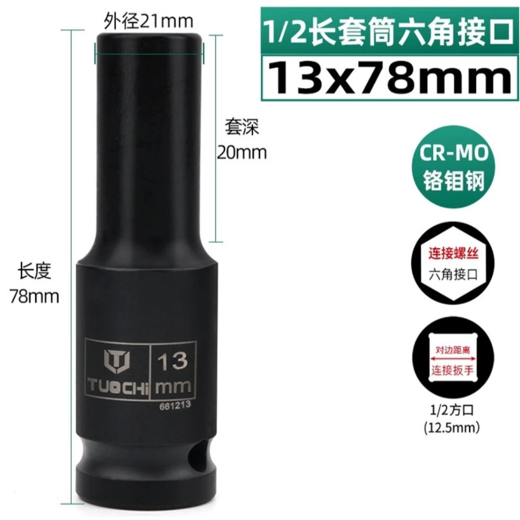 Khẩu dài 1/2 inch Touchi thép CR-Mo - tuýp mở siết bulong thép đen siêu cứng đủ cỡ