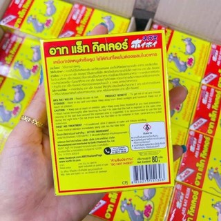 KẸO DIỆT CHUỘT THÁI LAN