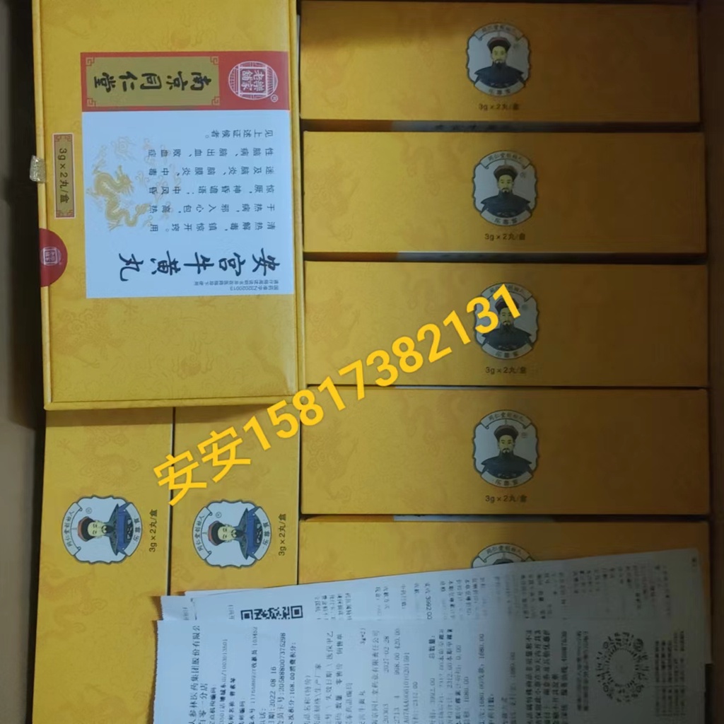 AN CUNG NGƯU HOÀNG HOÀN NAM KINH ĐỒNG NHÂN ĐƯỜNG CHUẨN HIỆU THUỐC - NỘI ĐỊA TRUNG - HỘP VÀNG 2 VIÊN.