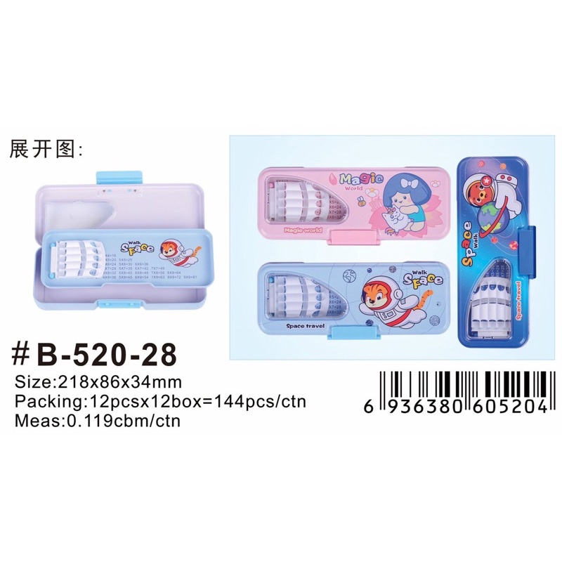 Hộp Bút Sắt 2 Tầng Cao Cấp B520