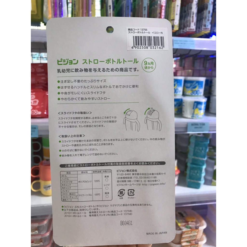 Bình tập uống cho bé Pigeon 330ML - Hàng Nội Địa Nhật - Chất liệu cao cấp, nhựa polypropylene (PP) an toàn