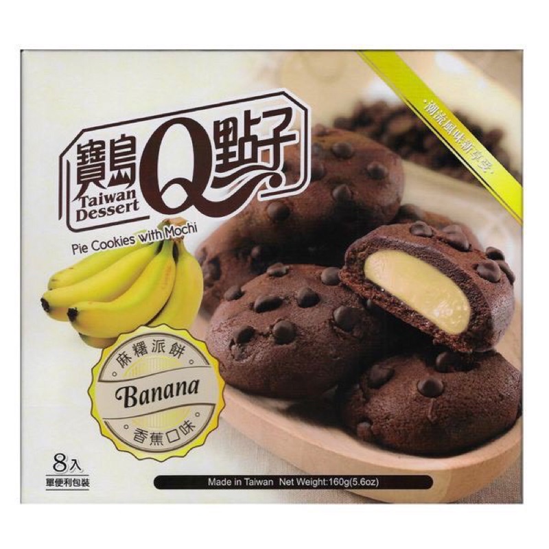 Bánh Quy Nhân Mochi Đài Loan Royal Family Hộp 160gr