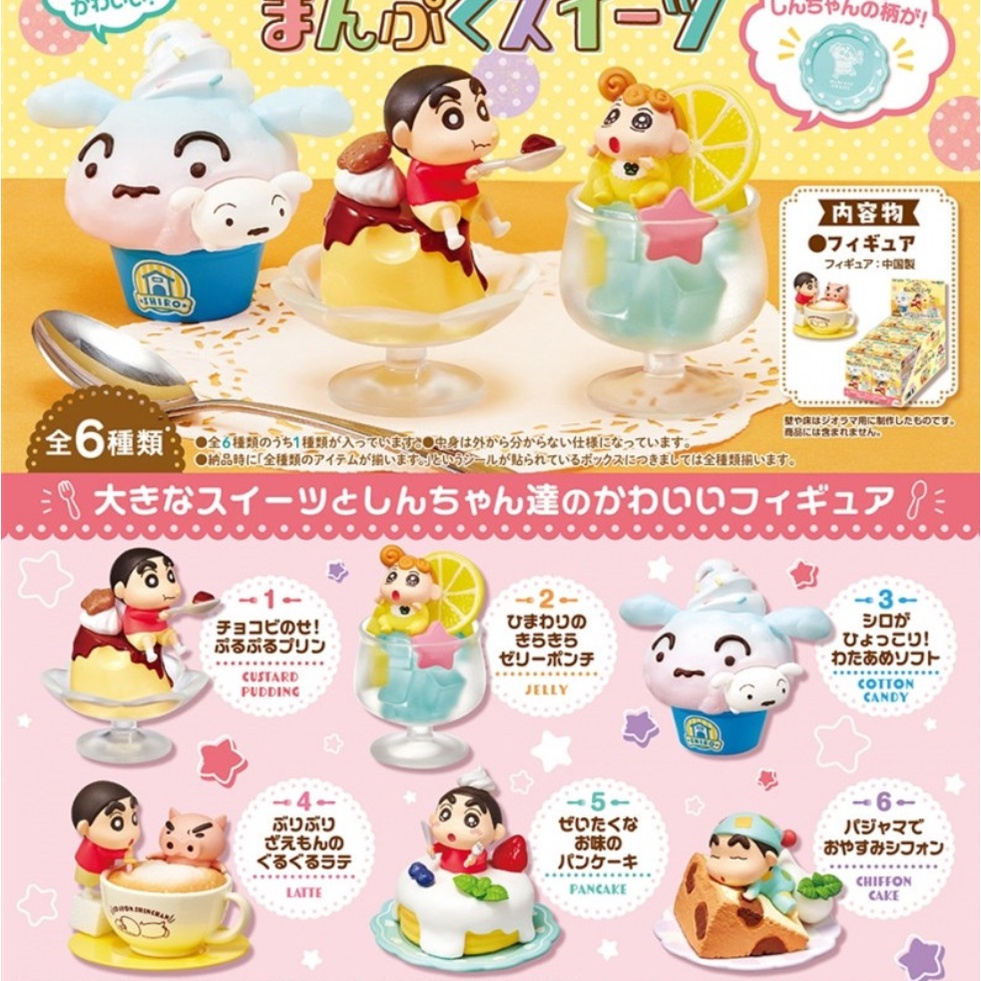Bộ mô hình Shin Chan - Cậu Bé Bút Chì - Blind Box