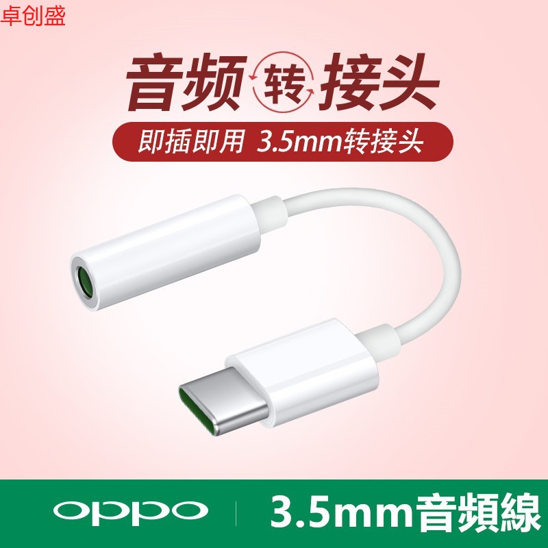 Cáp Chuyển Đổi Âm Thanh Loại C Sang 3.5mm Chuyên Dụng Cho Oppo