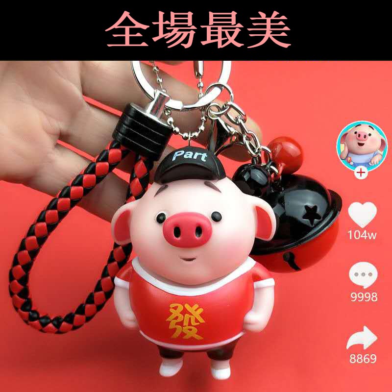 💖Mông Heo Xinh Đẹp Trong Cửa Hàng💖Móc Khóa Hình Cô Gái Xinh Xắn Đáng Yêu
