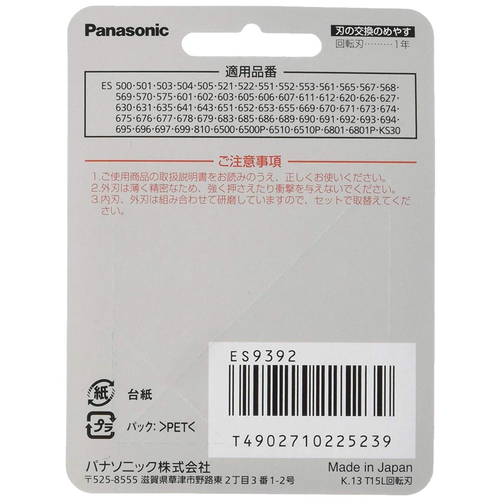 Máy CẠO RÂU Panasonic ES-KS30(sạc điện)