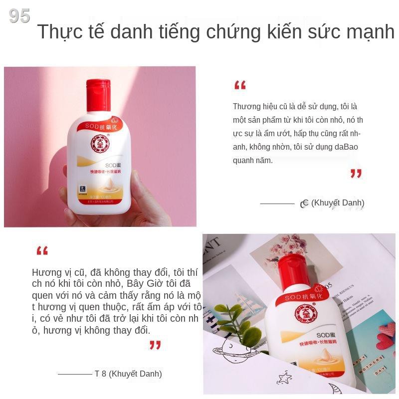 【để tóc thẳng】 Dabao SOD Honey 95ml Kem dưỡng ẩm Dưỡng ẩm cho cơ thể Sữa dưỡng thể chăm sóc Nam và NữP