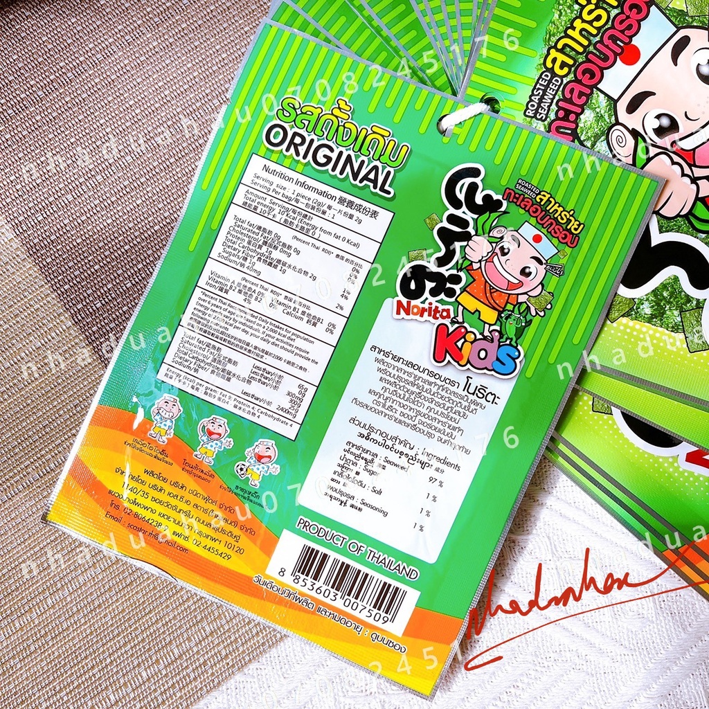 Sỉ - Một xâu gồm 24 gói rong biển tẩm vị ăn liền trẻ em Norita Thái Lan gói 2gam