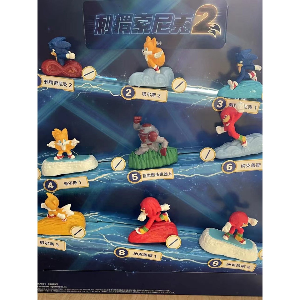 2022 McDonald's Sonic the Hedgehog 2,McDonald's Bộ Sưu Tập Đồ Chơi