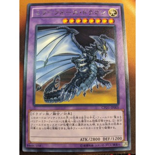 [Thẻ bài Yugioh OCG] CPD1-JP005 Mirror Force Dragon - Rare
