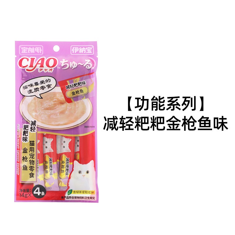 Combo 10 Gói Súp Ciao Churu Súp Thưởng Cho Mèo Giảm Stress Tăng cân Surica