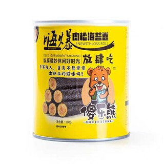 Rong biển cuộn chà bông