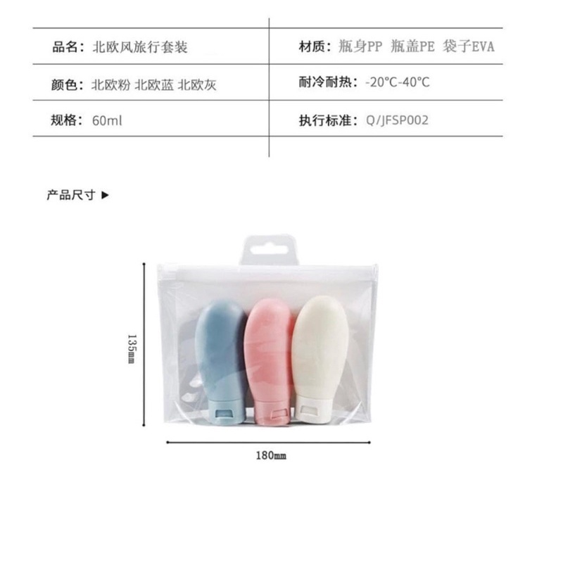 Set 3 Lọ Chiết Mỹ Phẩm Du Lịch