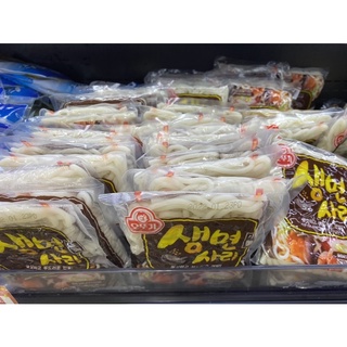 <HOT> Mỳ Udon Ottogi Hàn Quốc 200gr
