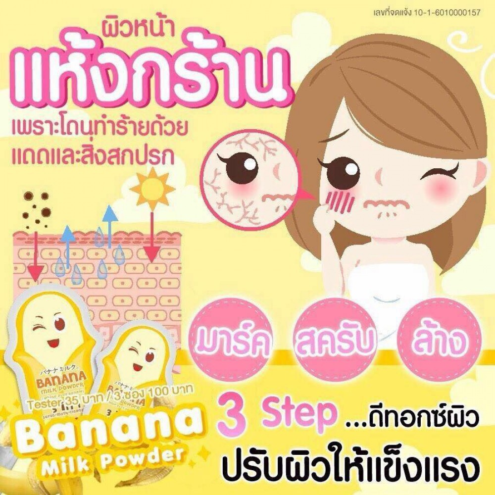Gói Ủ Mặt Giảm Mụn Banana Milk Powder 10g Thái Lan | BigBuy360 - bigbuy360.vn