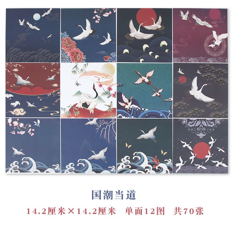 Set 70 Giấy Xếp Hình Vuông 14.2x14.2cm Họa Tiết Chim Hạc Phong Cách retro