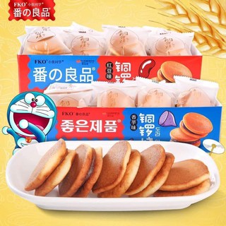 [FREESHIP] TÚI 16 BÁNH DORAYAKI HONGKONG 240G M 175