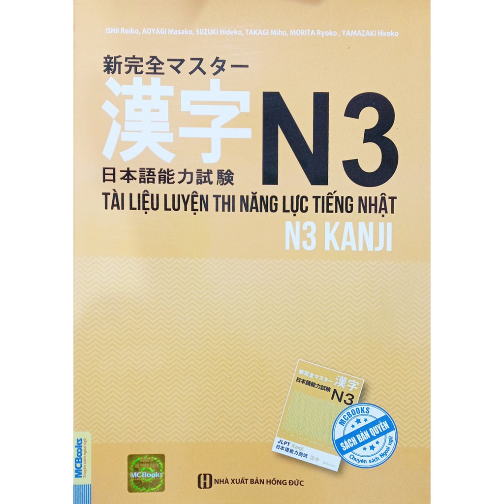 Sách-TÀI LIỆU LUYỆN THI NĂNG LỰC TIẾNG NHẬT N3