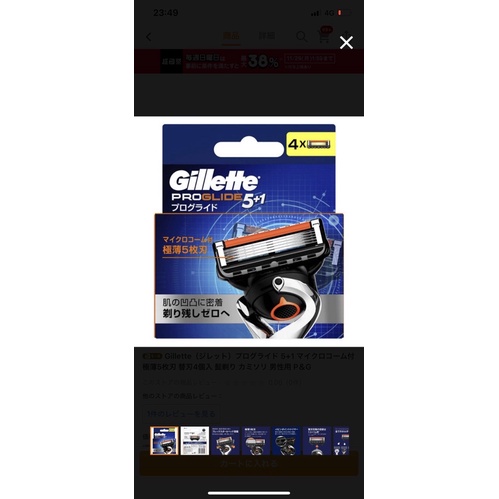 Hộp lưỡi dao thay thế Gillette Fusion 5+1 Nhật Bản [Mô-Mô-Shop]