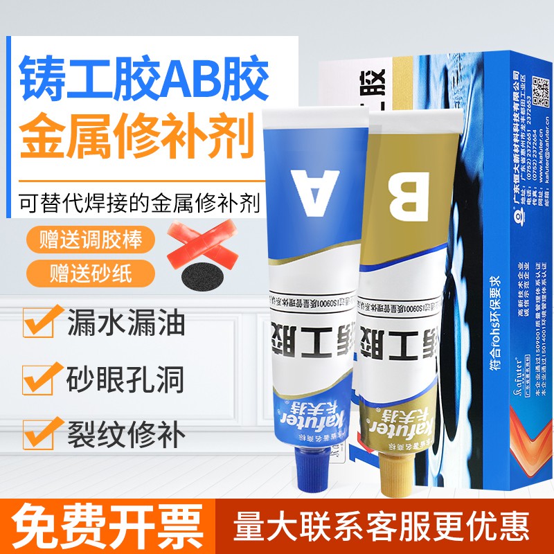 Kraft CasterabKeo Dán Kim Loại Sửa Chữa Hàn Keo Dính Sắt Động Cơ Bể Thùng Nhiên Liệu Dầu Tản Nhiệt Ống Cắm Chống Thấm Nư