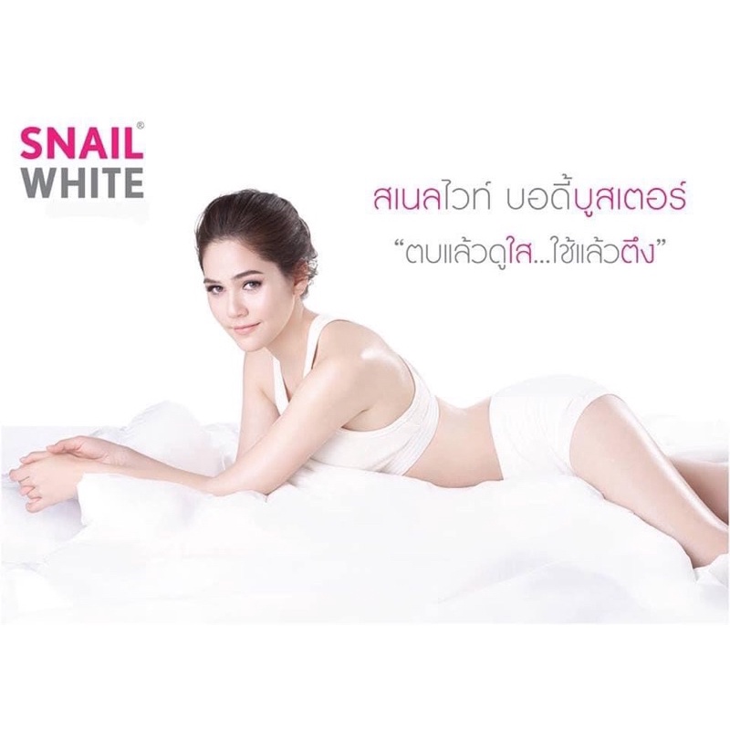 Sữa dưỡng thể Snail White Body Lotion SPF90 PA+++