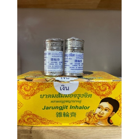 Ống Hít bạc, vàng thái lan