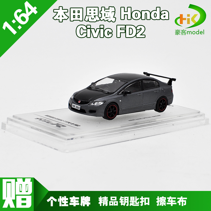 1:64 INNO Honda Civic Honda FD2 phiên bản giới hạn mô hình xe hợp kim