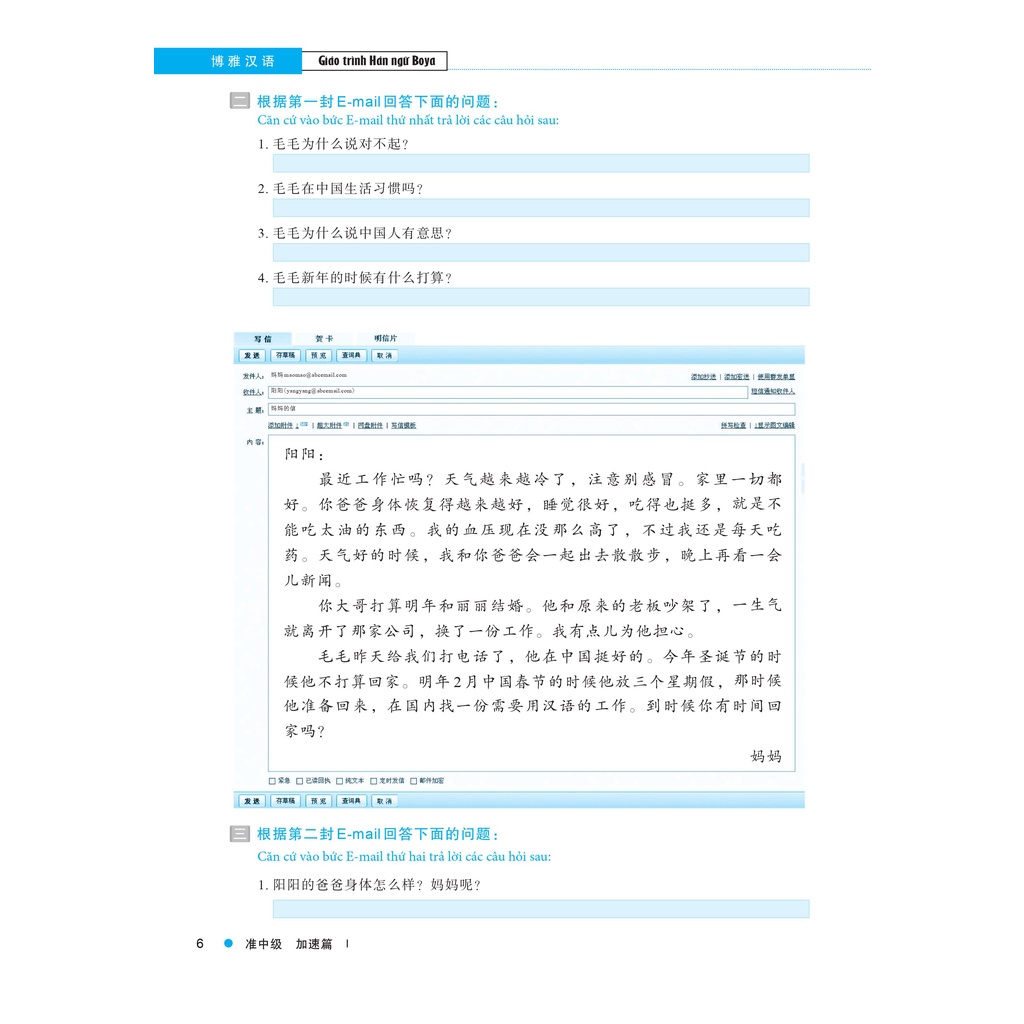 Sách - Giáo trình BOYA trung cấp 1 tập 1  - Phiên bản mới nhất dùng app