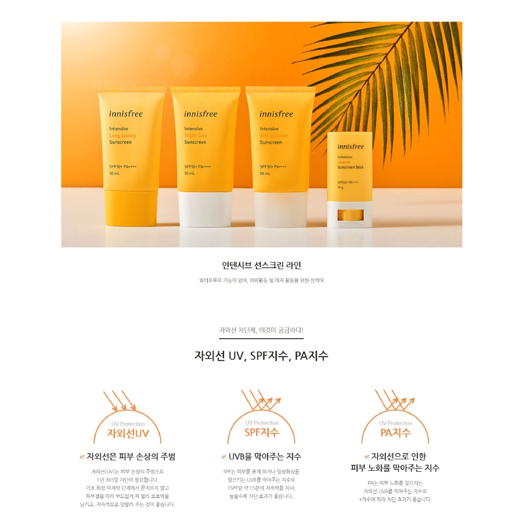 Miếng Dán Chống Nắng Innisfree Chuyên Dụng | Kem Chống Nắng Nâng Tông Màu Da SPF50+PA++++ 50ml