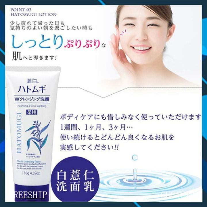 Sữa rửa mặt Hatomugi hạt ý dĩ-[HÀNG NỘI ĐỊA NHẬT] | BigBuy360 - bigbuy360.vn