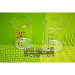 Bộ 2 cốc đong chia vạch Nhật KM1297