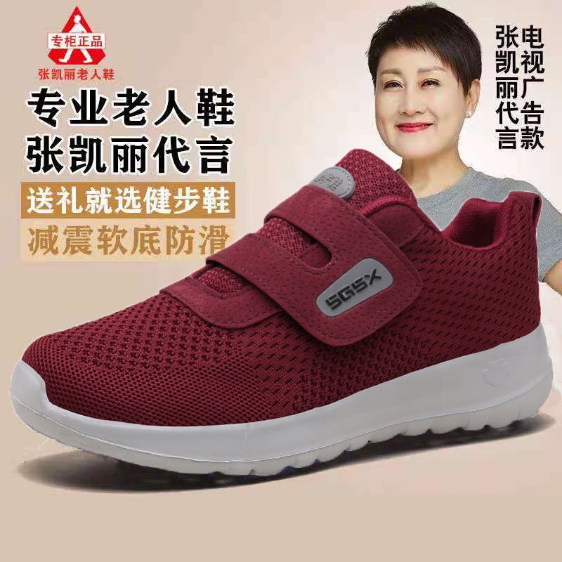 Giày Thể Thao Đế Mềm Chống Trượt Thời Trang Xuân Thu Cho Phụ Nữ Trung Niên 60 Tuổi