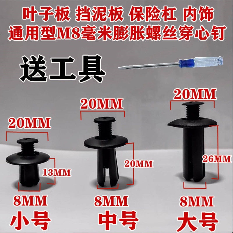 Khuyến Mãi Đốm #Đai Ốc Nối Dài Bằng Nhựa 8 / 3 Kích Thước 8Mm Chuyên Dụng Cho Tấm Chắn Bùn Xe Hơi