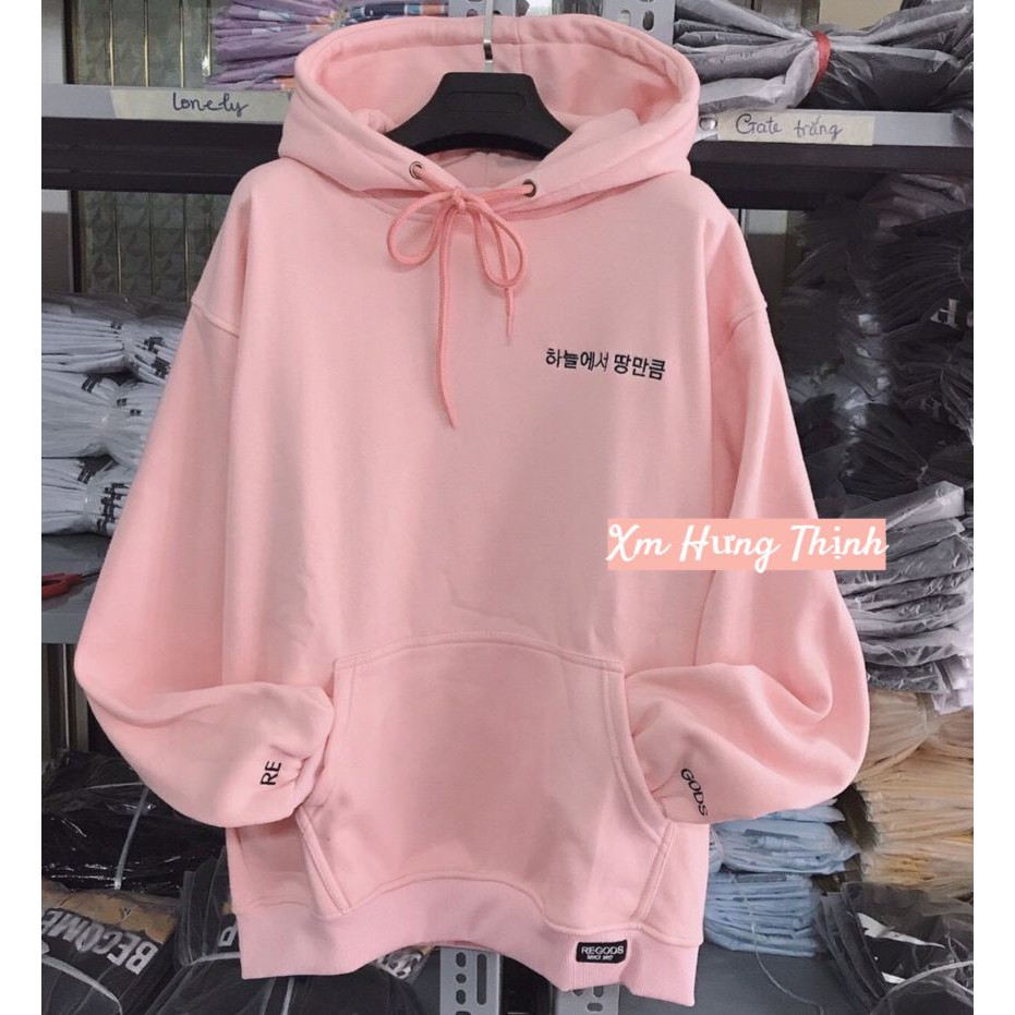 áo khoác hoodie nỉ form rộng unisex 0067