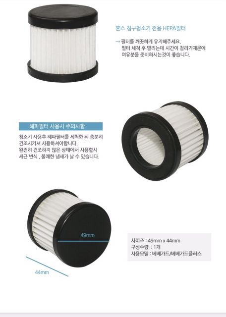 [FREESHIP 99K]_Lọc HEPA cho máy hút bụi diệt khuẩn HONS2000 | BigBuy360 - bigbuy360.vn